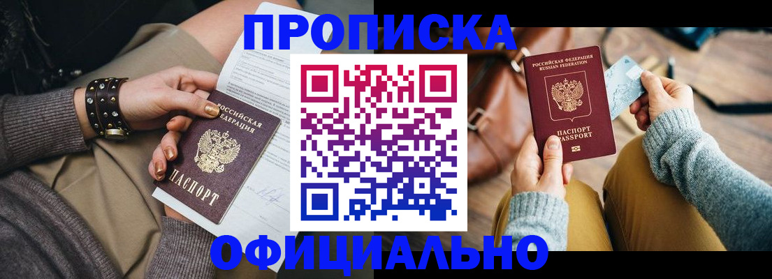 прописка поиск в ХМАО