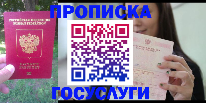 прописка паспорт в ХМАО